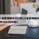 31省新增确诊101例(31省新增确诊19例1003无标题)